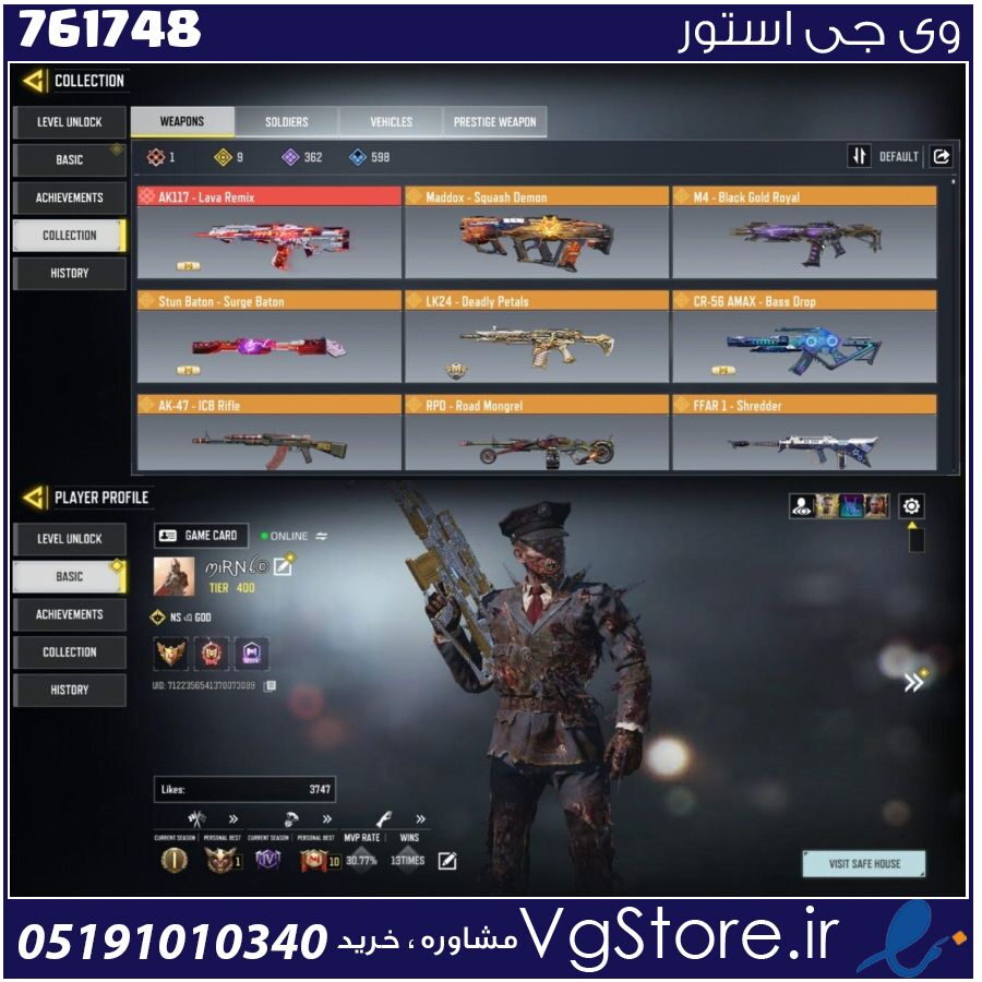 اکانت کالاف دیوتی موبایل لول 400 ریجن هند کد 761748 1 اکانت کالاف دیوتی موبایل لول 400 ریجن هند کد 761748