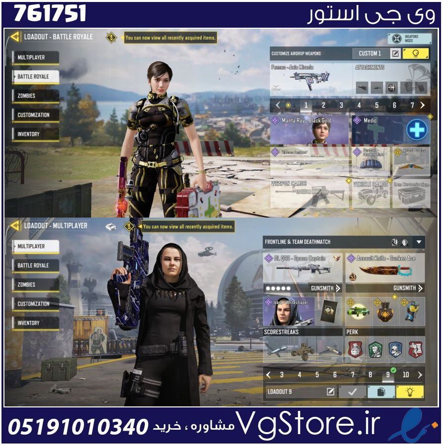 اکانت کالاف دیوتی موبایل لول 400 ریجن هند کد 761751 1 اکانت کالاف دیوتی موبایل لول 400 ریجن هند کد 761751