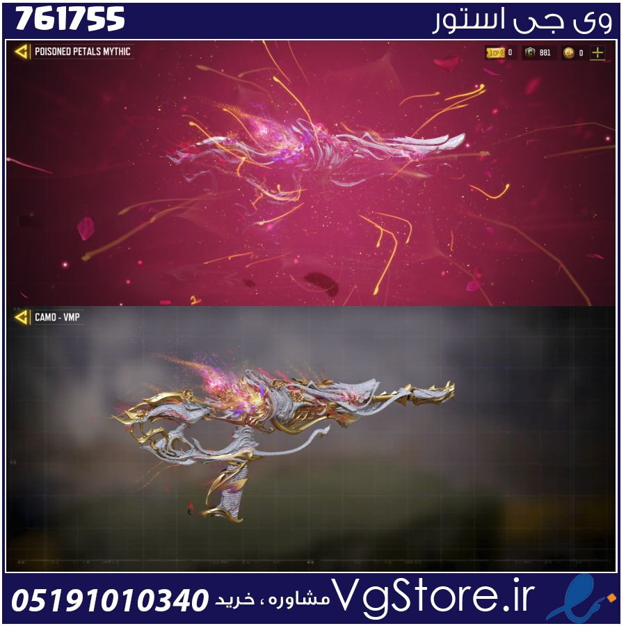 اکانت کالاف دیوتی موبایل لول 1 ریجن هند کد 761755 1 اکانت کالاف دیوتی موبایل لول 1 ریجن هند کد 761755