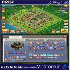 اکانت کلش اف کلنز تاون هال 17 لول 208 کد 116957