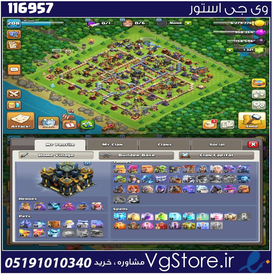 اکانت کلش اف کلنز تاون هال 17 لول 208 کد 116957 1 اکانت کلش اف کلنز تاون هال 17 لول 208 کد 116957