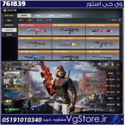 اکانت کالاف دیوتی موبایل لول 396 ریجن هند کد 761839