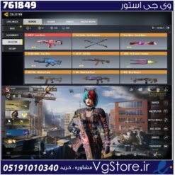 اکانت کالاف دیوتی موبایل لول 400 ریجن هند کد 761849