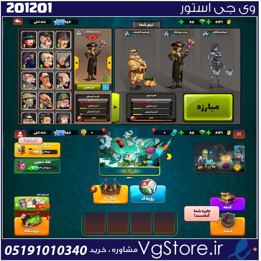 اکانت پسر خوانده لول 26 کد 201201 1 اکانت پسر خوانده لول 26 کد 201201