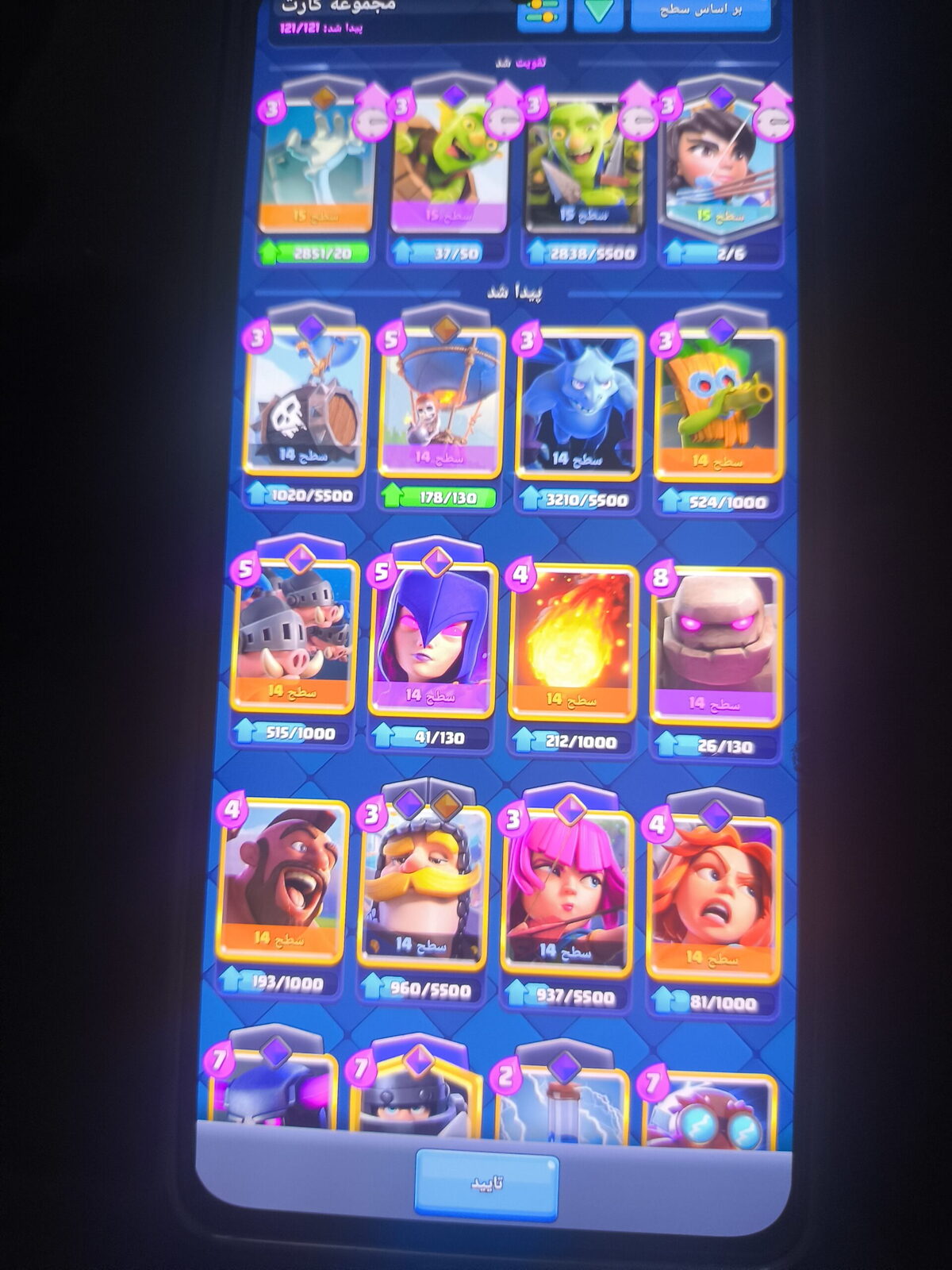 اکانت کلش رویال لول 16 کد 33274 3 اکانت کلش رویال لول 16 کد 33274 - Image 3