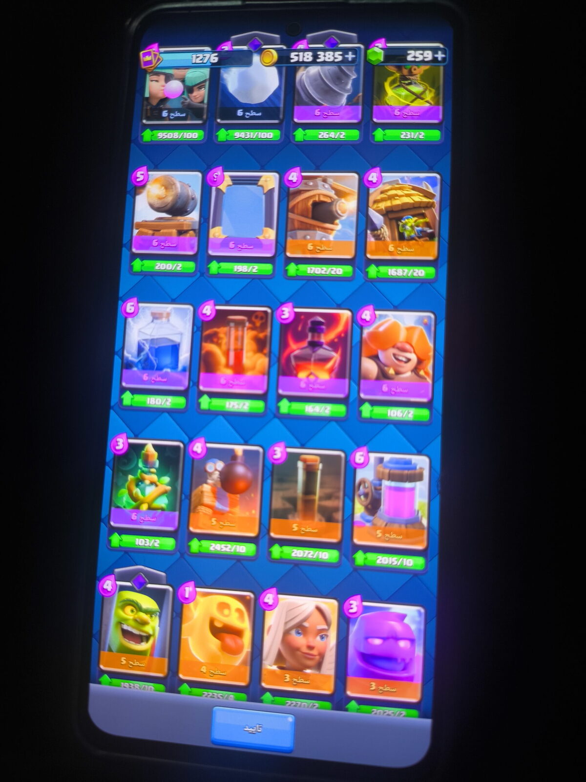 اکانت کلش رویال لول 16 کد 33274 6 اکانت کلش رویال لول 16 کد 33274 - Image 6