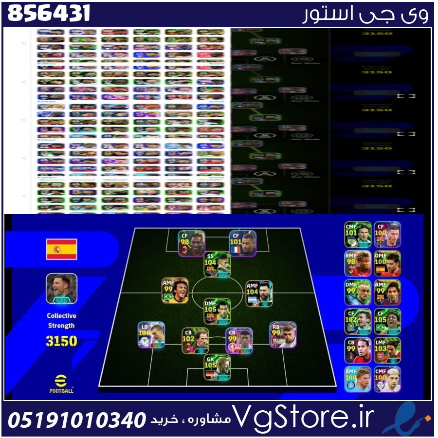 اکانت ای فوتبال با 50 سکه کد 856431 1 اکانت ای فوتبال با 50 سکه کد 856431