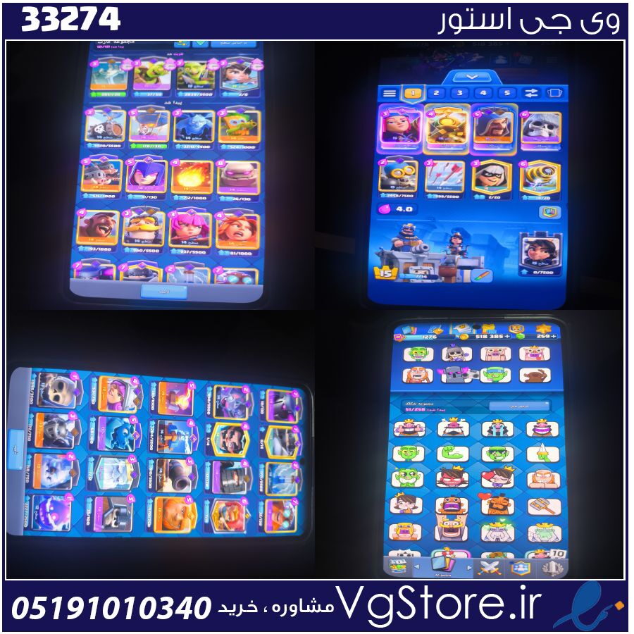اکانت کلش رویال لول 16 کد 33274 1 اکانت کلش رویال لول 16 کد 33274