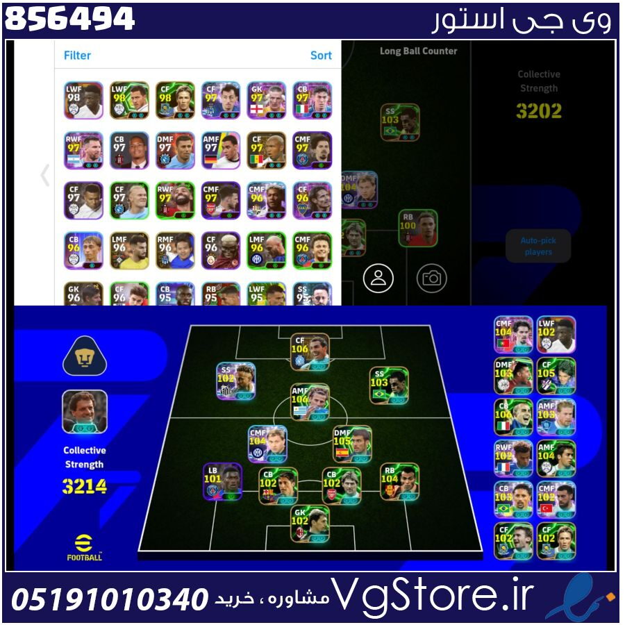 اکانت ای فوتبال با 100 سکه کد 856494 1 اکانت ای فوتبال با 100 سکه کد 856494