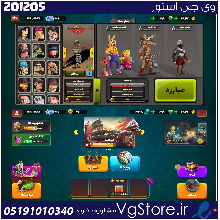 اکانت پسر خوانده لول 26 کد 201205 1 اکانت پسر خوانده لول 26 کد 201205