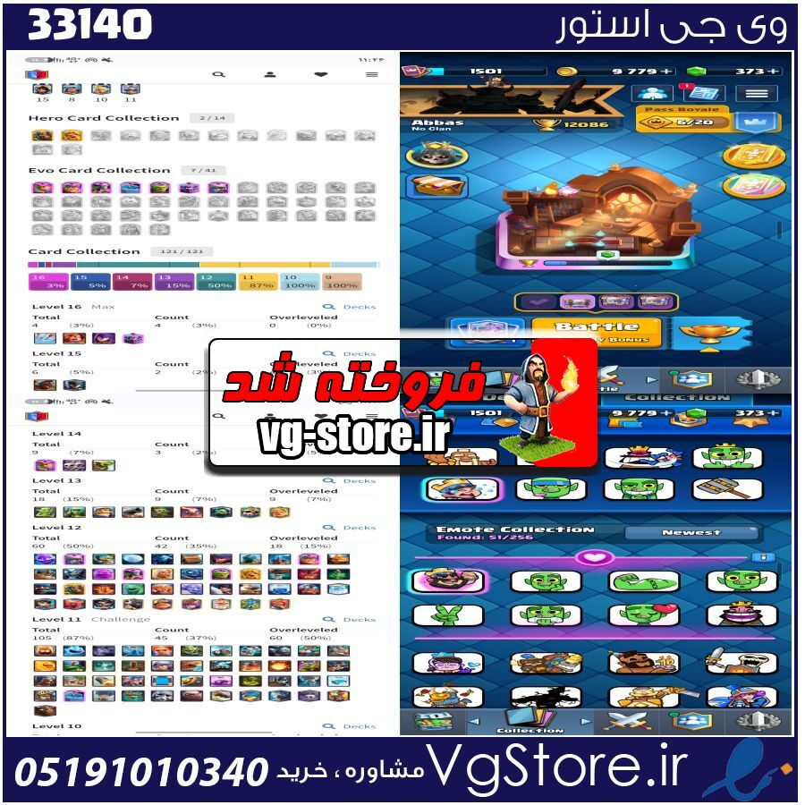 اکانت کلش رویال لول 55 کد 33140 1 اکانت کلش رویال لول 55 کد 33140
