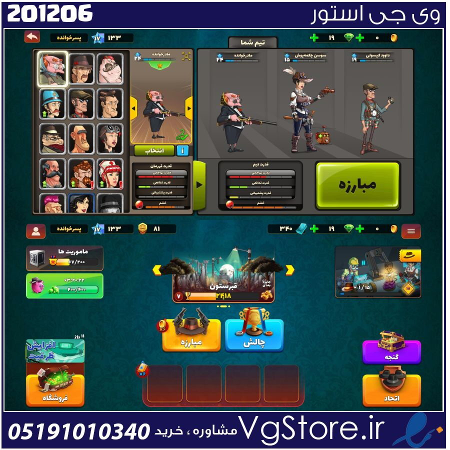 اکانت پسر خوانده لول 17 کد 201206 1 اکانت پسر خوانده لول 17 کد 201206