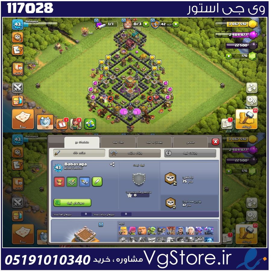اکانت کلش اف کلنز تاون هال 8 لول 42 کد 117028 1 اکانت کلش اف کلنز تاون هال 8 لول 42 کد 117028