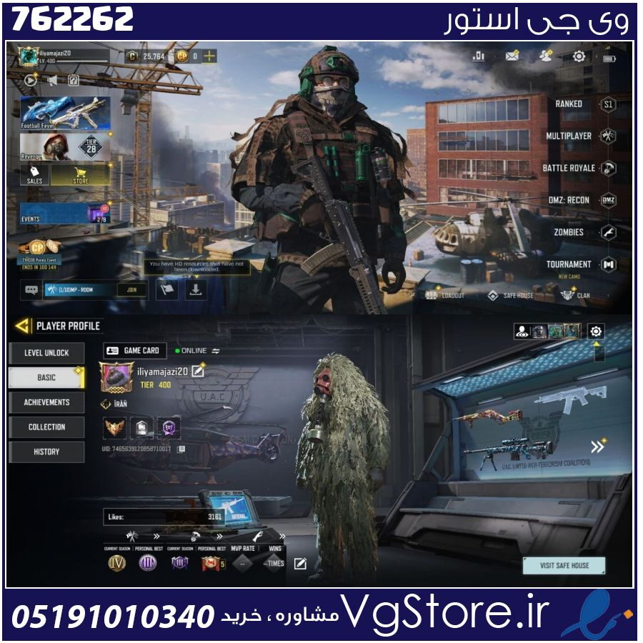 اکانت کالاف دیوتی موبایل لول 400 ریجن هند کد 762262 1 اکانت کالاف دیوتی موبایل لول 400 ریجن هند کد 762262