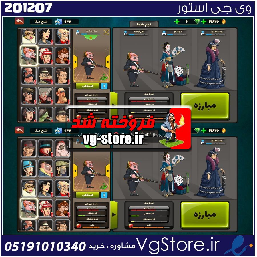 اکانت پسر خوانده لول 25 کد 201207 1 اکانت پسر خوانده لول 25 کد 201207