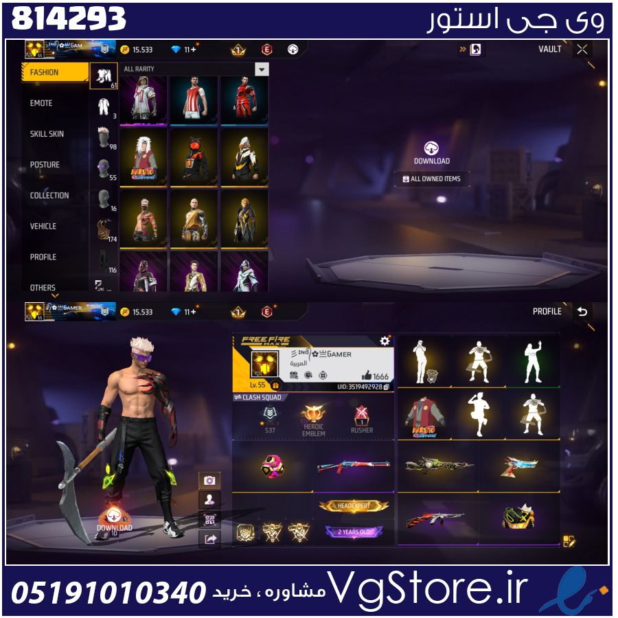 اکانت بازی Free Fire لول 55 کد 814293 1 اکانت بازی Free Fire لول 55 کد 814293
