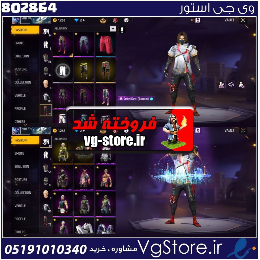 اکانت فری فایر لول 52 ریجن خاورمیانه کد 802864 1 اکانت فری فایر لول 52 ریجن خاورمیانه کد 802864