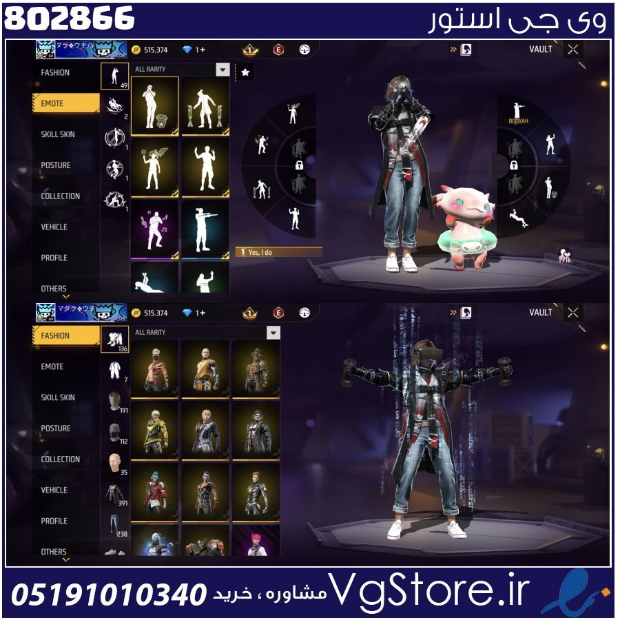 اکانت فری فایر لول 65 ریجن خاورمیانه کد 802866 1 اکانت فری فایر لول 65 ریجن خاورمیانه کد 802866