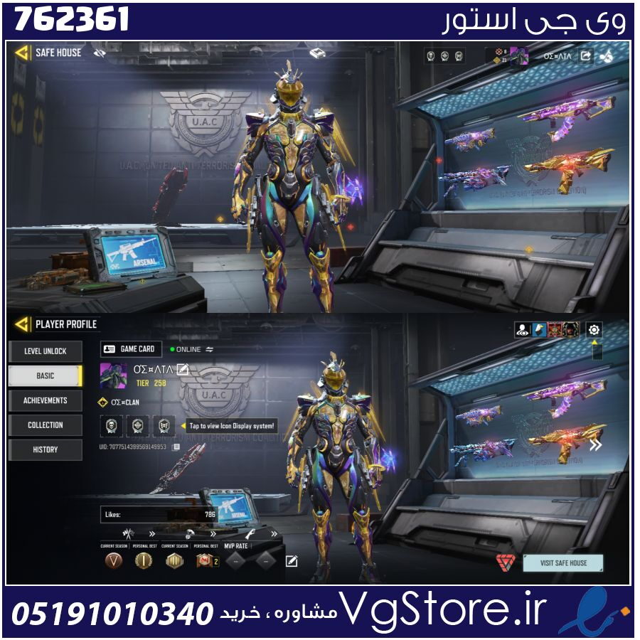 اکانت کالاف دیوتی موبایل لول 257 ریجن هند کد 762361 1 اکانت کالاف دیوتی موبایل لول 257 ریجن هند کد 762361