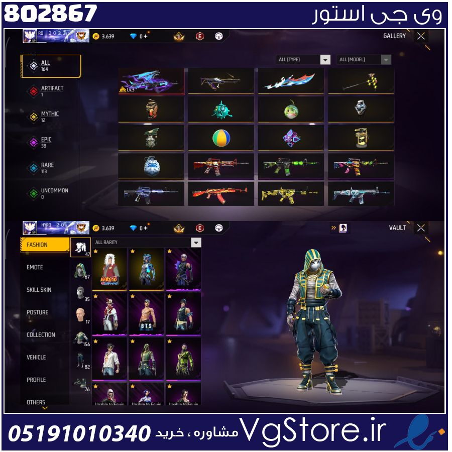 اکانت فری فایر لول 60 ریجن خاورمیانه کد 802867 1 اکانت فری فایر لول 60 ریجن خاورمیانه کد 802867
