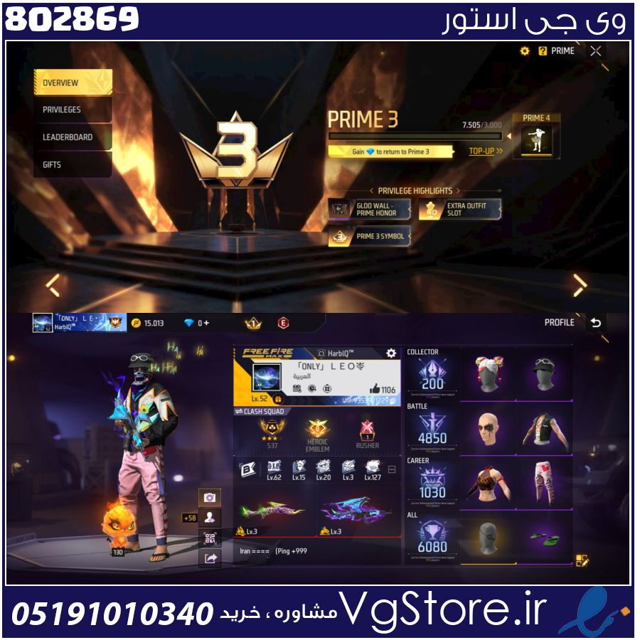اکانت فری فایر لول 57 ریجن خاورمیانه کد 802869 1 اکانت فری فایر لول 57 ریجن خاورمیانه کد 802869
