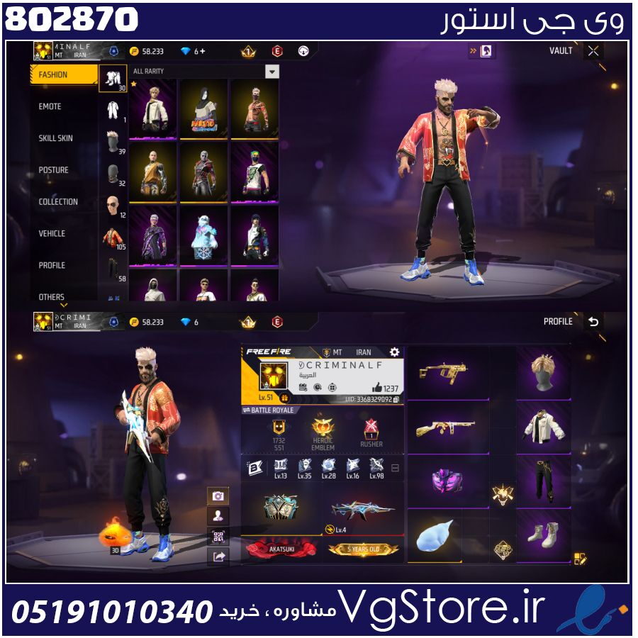 اکانت فری فایر لول 51 ریجن خاور میانه کد 802870 1 اکانت فری فایر لول 51 ریجن خاور میانه کد 802870