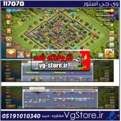 اکانت کلش اف کلنز تاون هال 14 لول 170 کد 117070