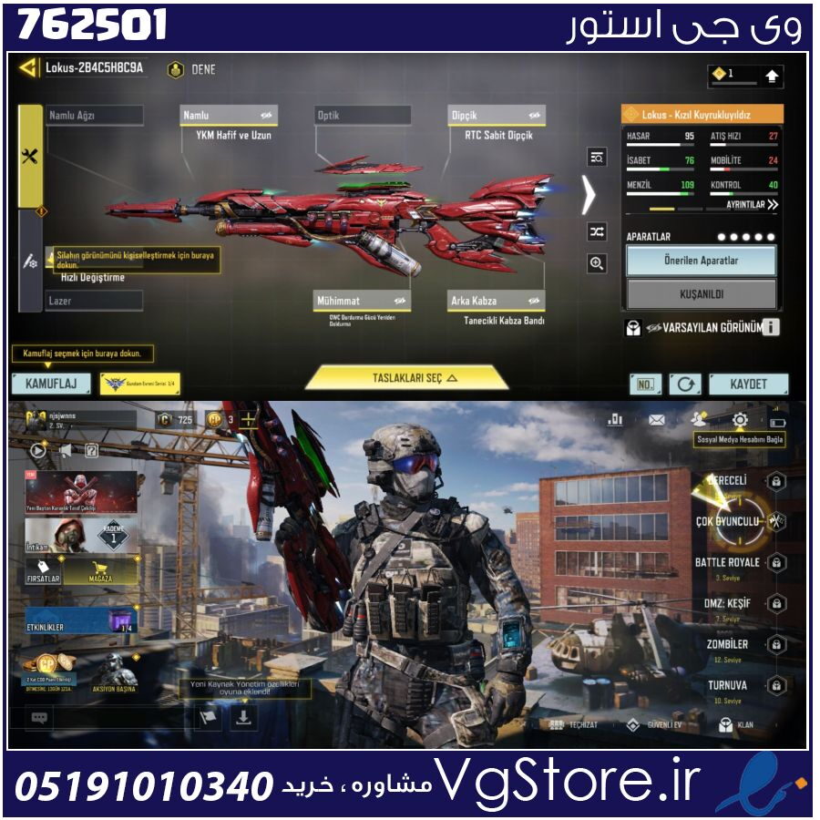 اکانت کالاف دیوتی موبایل لول 2 ریجن هند کد 762501 1 اکانت کالاف دیوتی موبایل لول 2 ریجن هند کد 762501