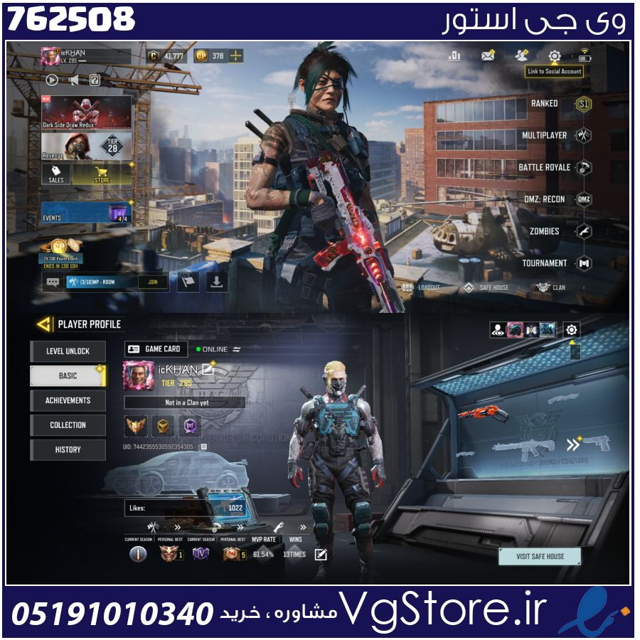 اکانت کالاف دیوتی موبایل لول 295 ریجن هند کد 762508 1 اکانت کالاف دیوتی موبایل لول 295 ریجن هند کد 762508