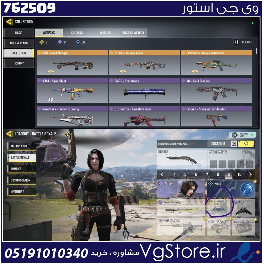 اکانت کالاف دیوتی موبایل لول 138 ریجن هند کد 762509 1 اکانت کالاف دیوتی موبایل لول 138 ریجن هند کد 762509