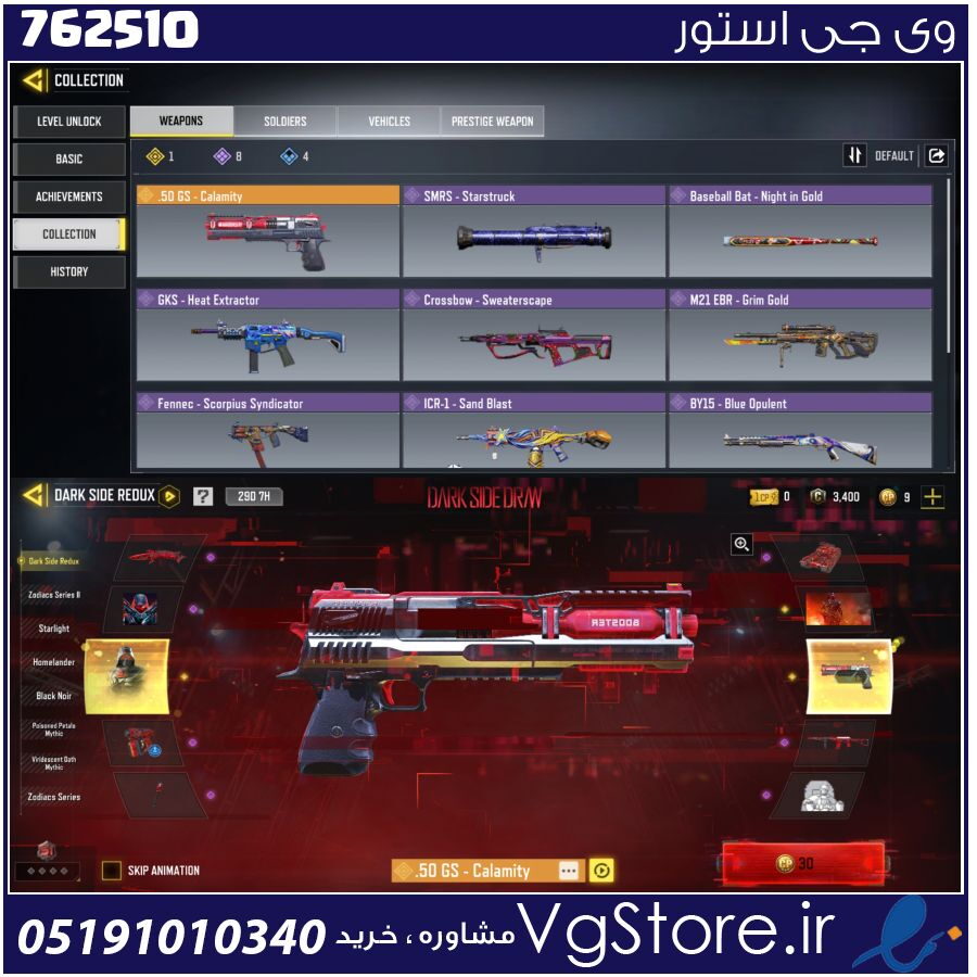 اکانت کالاف دیوتی موبایل لول 7 ریجن هند کد 762510 1 اکانت کالاف دیوتی موبایل لول 7 ریجن هند کد 762510