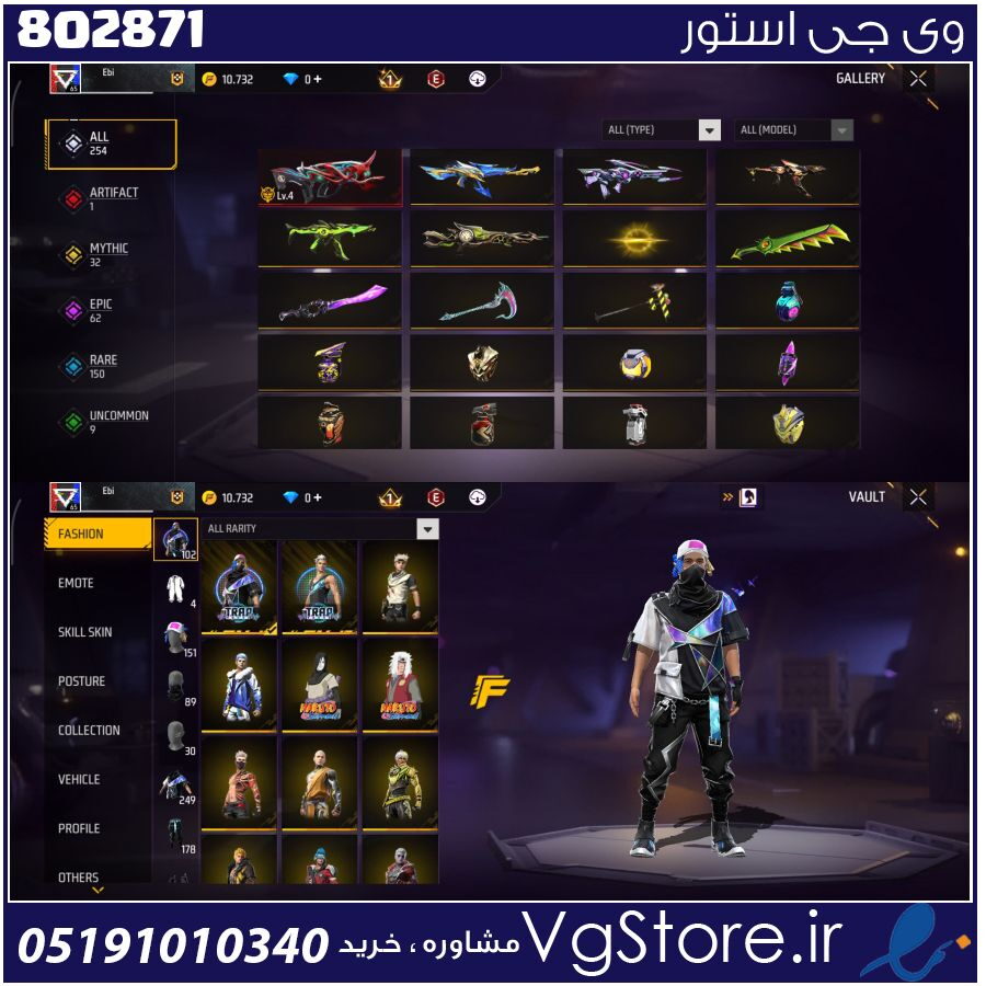اکانت فری فایر لول 65 ریجن خاورمیانه کد 802871 1 اکانت فری فایر لول 65 ریجن خاورمیانه کد 802871