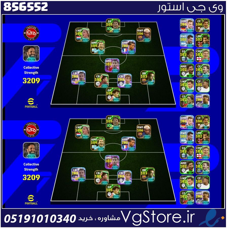 اکانت ای فوتبال با 20 سکه کد 856552 1 اکانت ای فوتبال با 20 سکه کد 856552