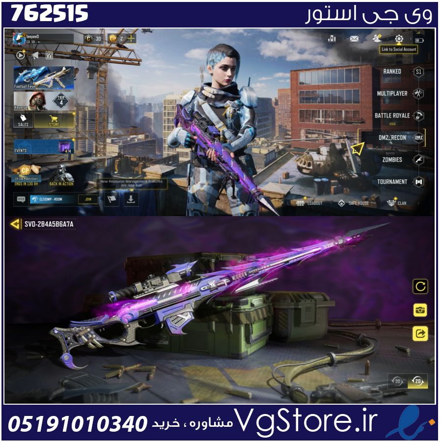 اکانت کالاف دیوتی موبایل لول 19 ریجن هند کد 762515 1 اکانت کالاف دیوتی موبایل لول 19 ریجن هند کد 762515