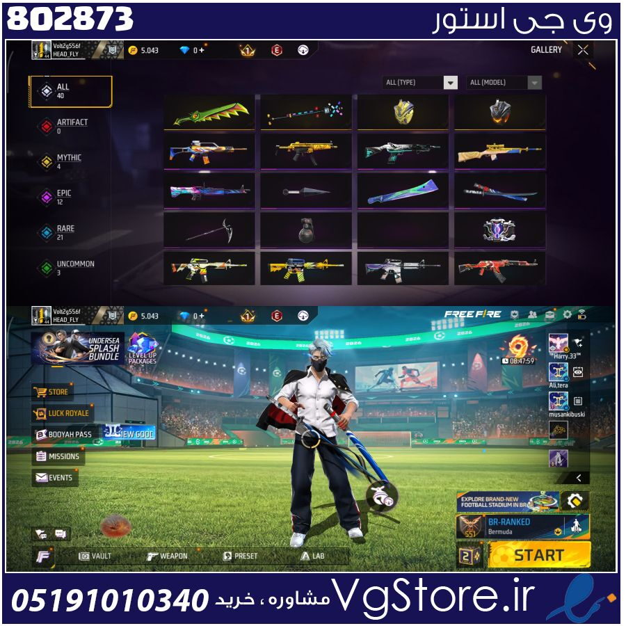 اکانت فری فایر لول 100 ریجن . کد 802873 1 اکانت فری فایر لول 100 ریجن . کد 802873