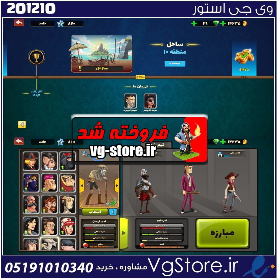 اکانت پسر خوانده لول 27 کد 201210 1 اکانت پسر خوانده لول 27 کد 201210