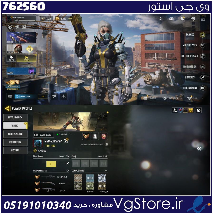 اکانت کالاف دیوتی موبایل لول 400 ریجن هند کد 762560 1 اکانت کالاف دیوتی موبایل لول 400 ریجن هند کد 762560
