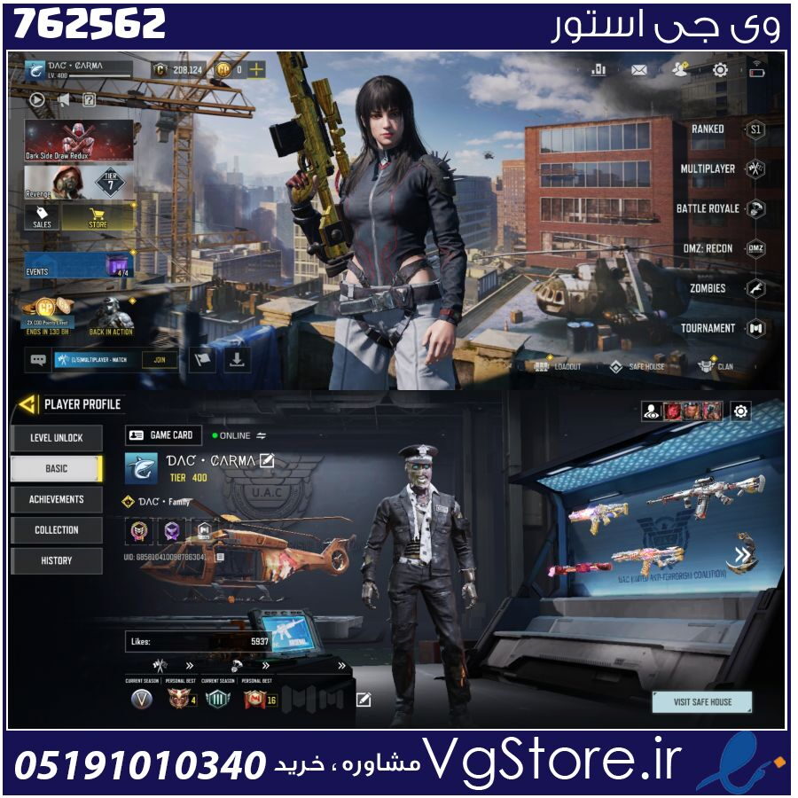 اکانت کالاف دیوتی موبایل لول 400 ریجن هند کد 762562 1 اکانت کالاف دیوتی موبایل لول 400 ریجن هند کد 762562