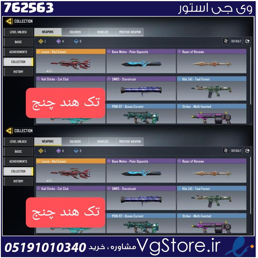 اکانت کالاف دیوتی موبایل لول 8 ریجن هند کد 762563 1 اکانت کالاف دیوتی موبایل لول 8 ریجن هند کد 762563