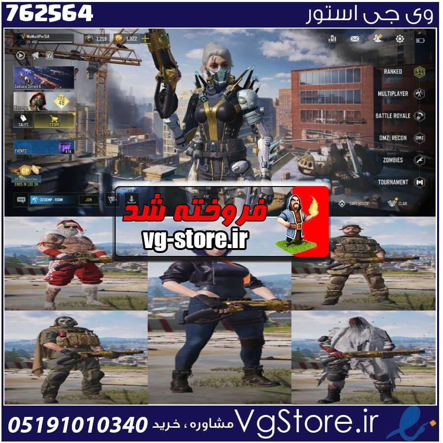 اکانت کالاف دیوتی موبایل لول 400 ریجن هند کد 762564 1 اکانت کالاف دیوتی موبایل لول 400 ریجن هند کد 762564