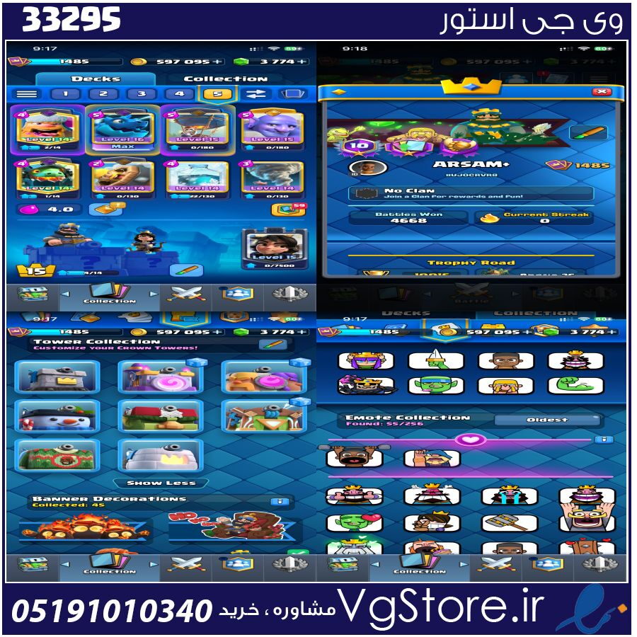 اکانت کلش رویال لول 0 کد 33295 1 اکانت کلش رویال لول 0 کد 33295