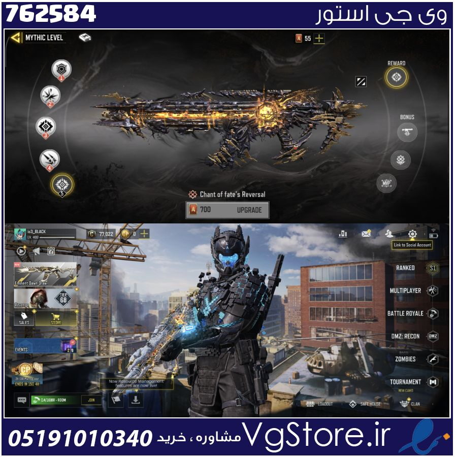 اکانت کالاف دیوتی موبایل لول 400 ریجن هند کد 762584 1 اکانت کالاف دیوتی موبایل لول 400 ریجن هند کد 762584