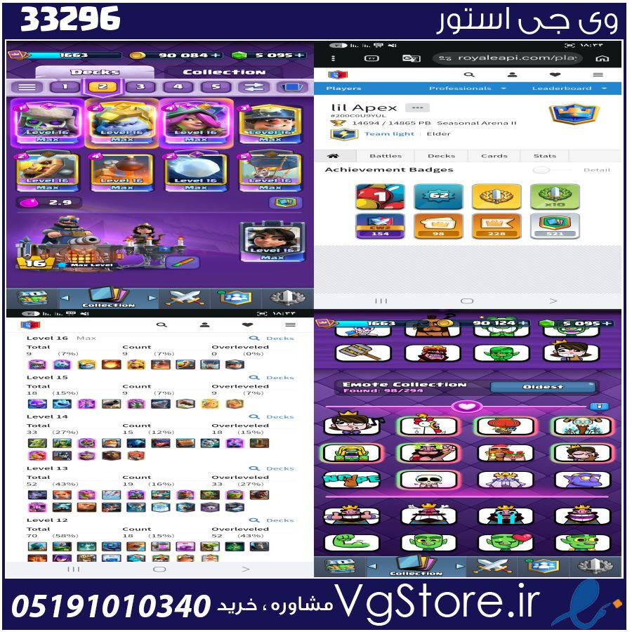 اکانت کلش رویال لول 62 کد 33296 1 اکانت کلش رویال لول 62 کد 33296