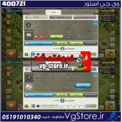 خرید کلن کلش لول 8 وارلیگ سیلور ( نقره ای ) کد 400721