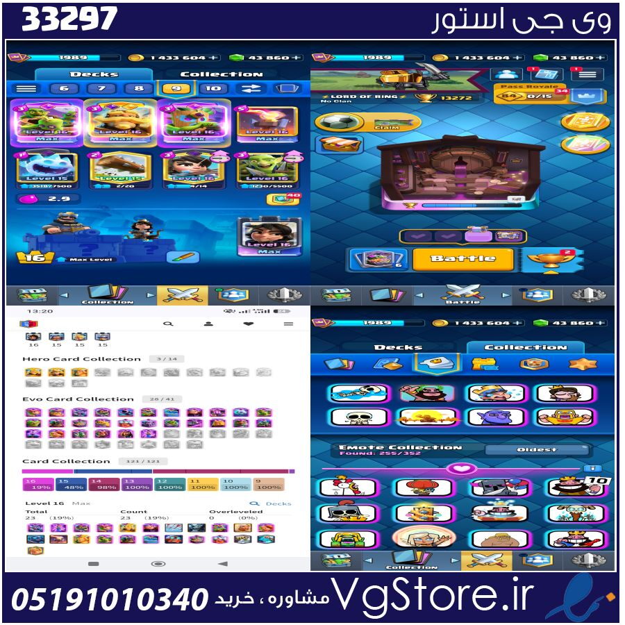 اکانت کلش رویال لول 76 کد 33297 1 اکانت کلش رویال لول 76 کد 33297