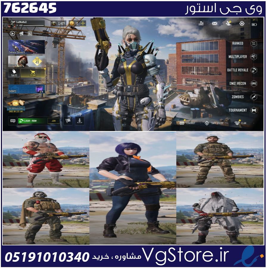 اکانت کالاف دیوتی موبایل لول 400 ریجن هند کد 762645 1 اکانت کالاف دیوتی موبایل لول 400 ریجن هند کد 762645