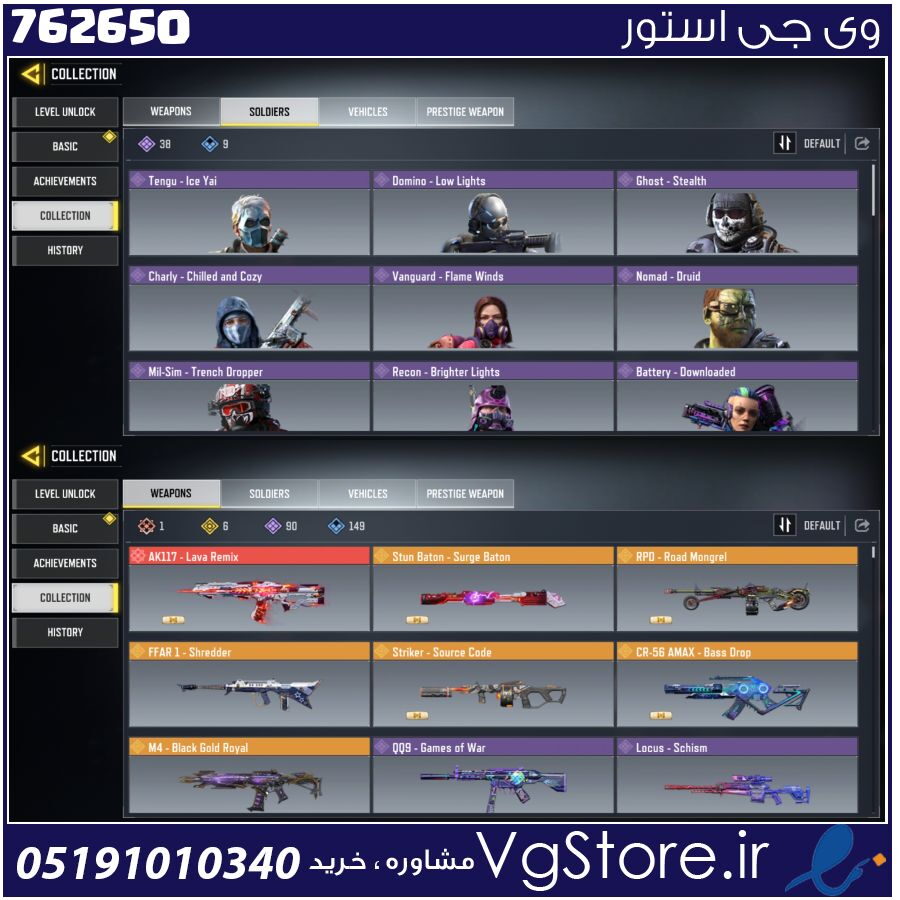 اکانت کالاف دیوتی موبایل لول 202 ریجن هند کد 762650 1 اکانت کالاف دیوتی موبایل لول 202 ریجن هند کد 762650