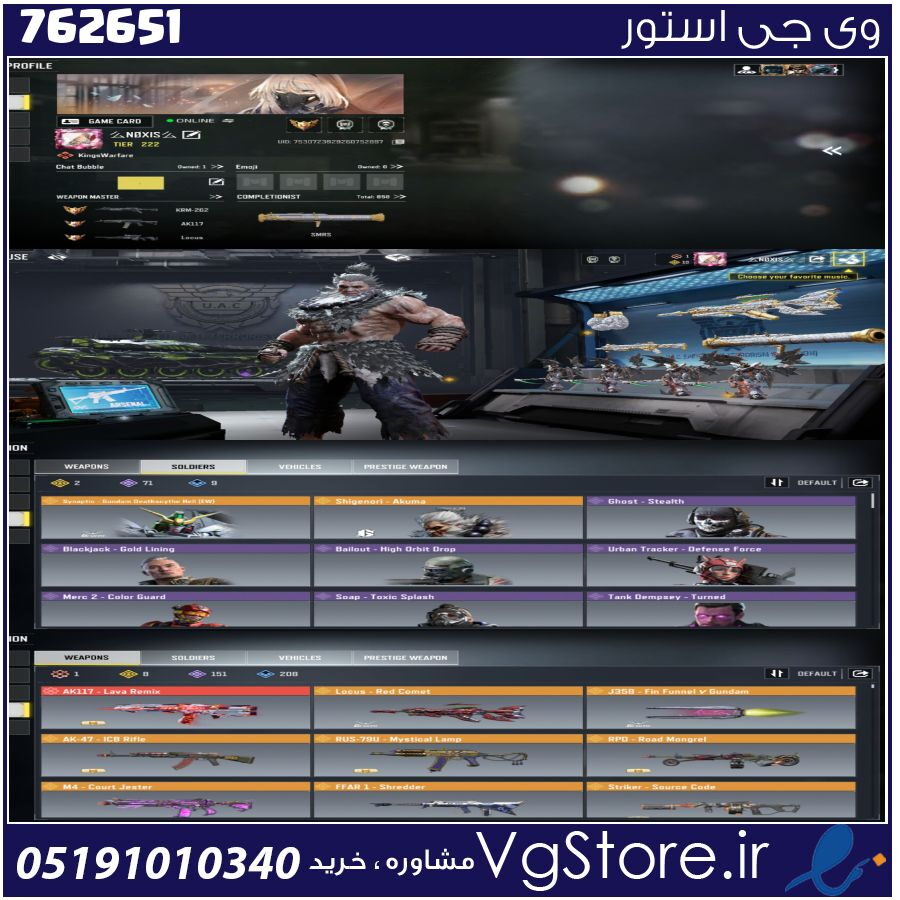 اکانت کالاف دیوتی موبایل لول 222 ریجن هند کد 762651 1 اکانت کالاف دیوتی موبایل لول 222 ریجن هند کد 762651