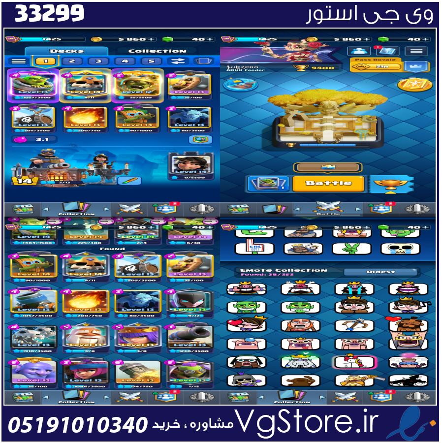 اکانت کلش رویال لول 1425 کد 33299 1 اکانت کلش رویال لول 1425 کد 33299