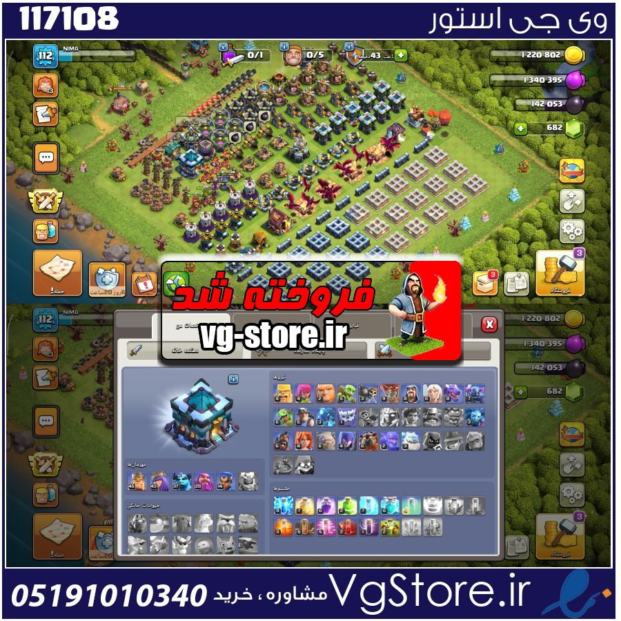 اکانت کلش اف کلنز تاون هال 13 لول 112 کد 117108 1 اکانت کلش اف کلنز تاون هال 13 لول 112 کد 117108